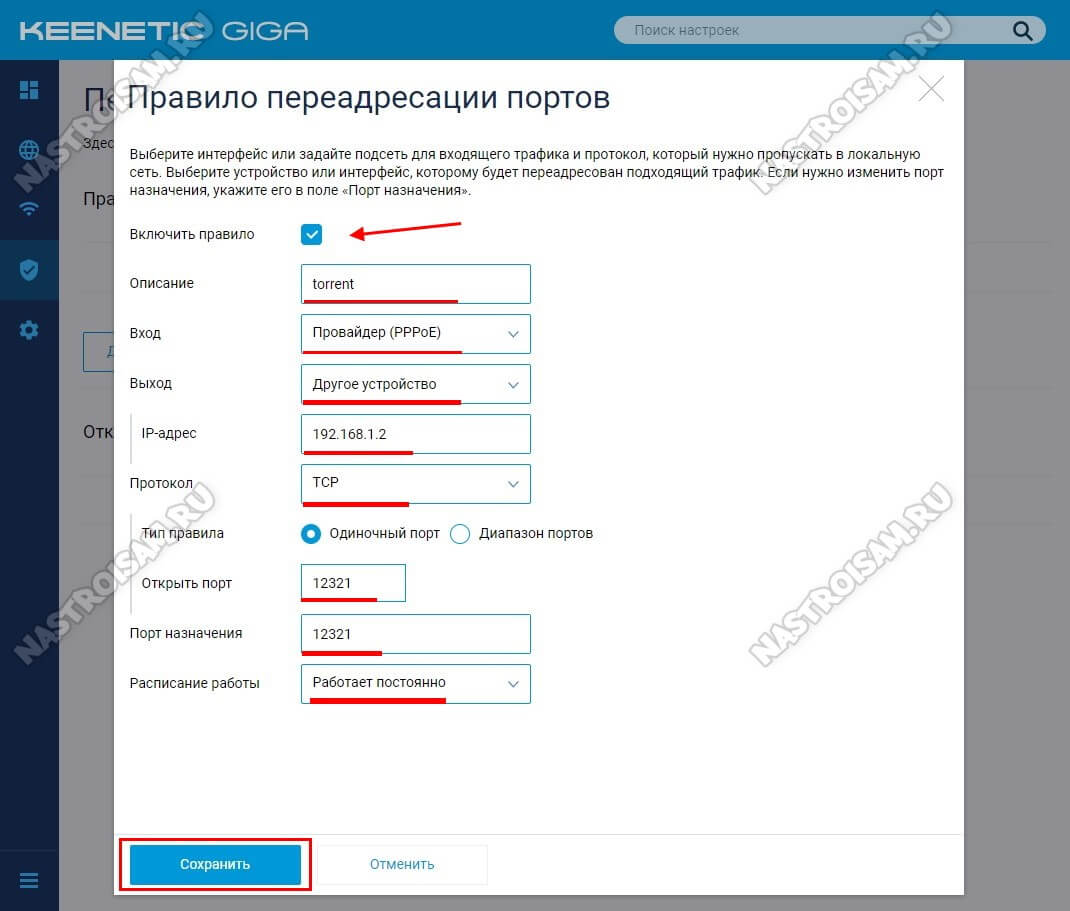 Как открыть интернет порт. Порты на роутере Keenetic. ПЕРЕАДРЕСАЦИЯ портов. Входящий порт на роутере. Keenetic start Порты.