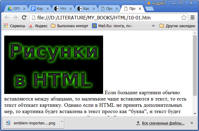 Картинка и текст справа html