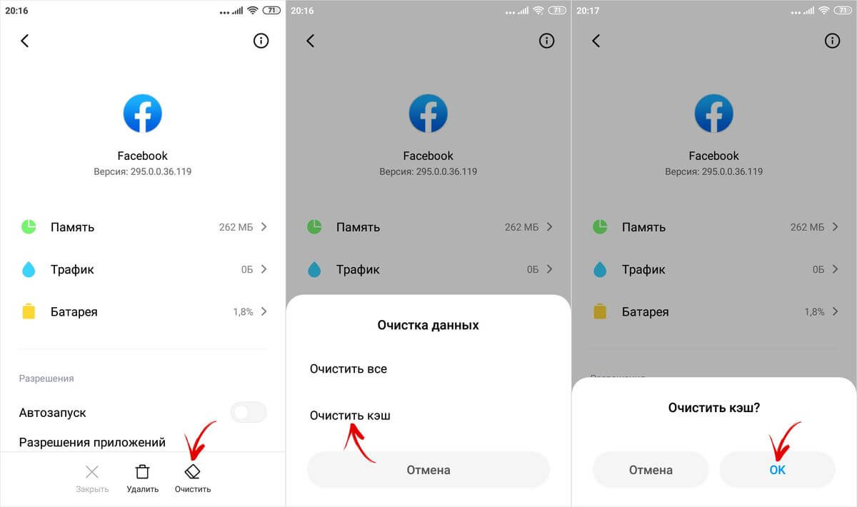 Как очистить кэш на ксиаоми. Очистка кэш на Ксиаоми. Очистка кэш на редми 9. Приложение для очистки кэша Xiaomi. Как очистить кеш на смартфоне Сяоми.