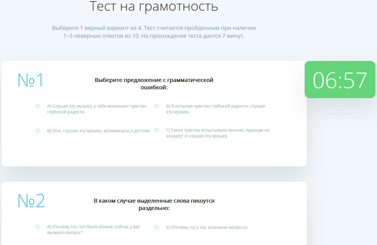 Свободно работать неквалифицированные инвесторы без прохождения тестирования. Тест на грамотность. Пройти тест. Тест на грамотность ETXT. ETXT пройти тест на грамотность.