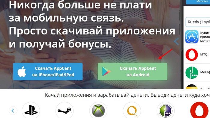 приложение где можно заработать деньги на телефон играя в игры
