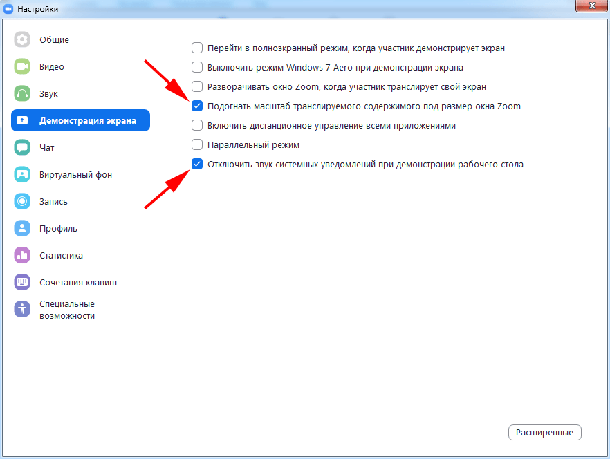 Включи звук экрана. Как настроить демонстрацию экрана в Zoom. Разрешить демонстрацию экрана Zoom. Как разрешить демонстрацию экрана в зуме. Зум настройки.