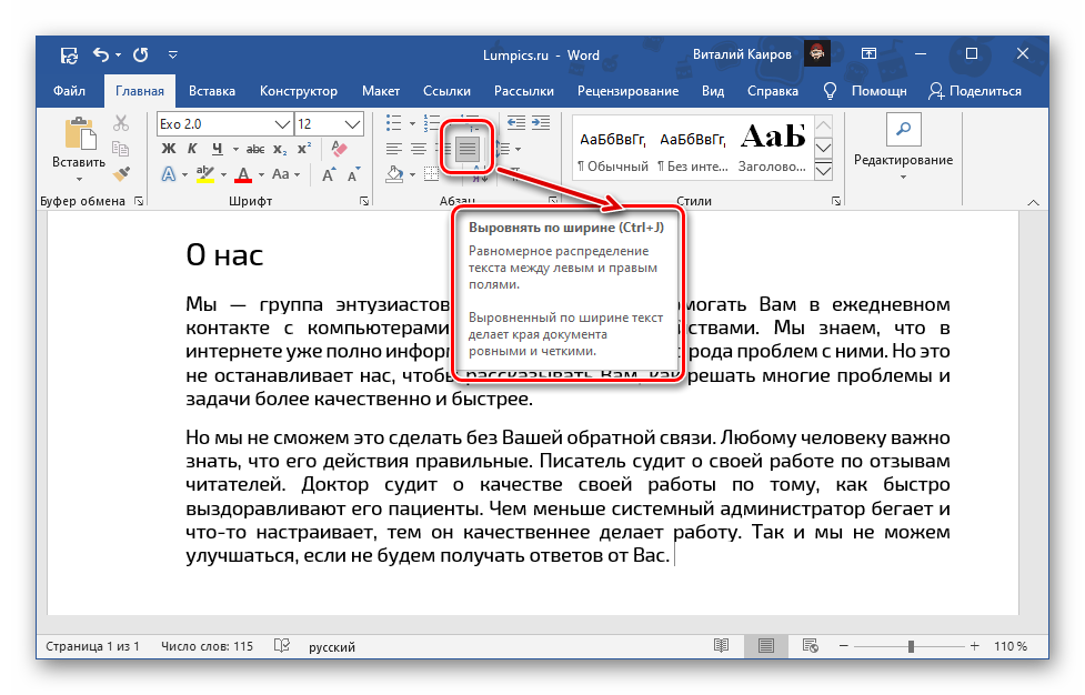 Какое выравнивание текста необходимо настроить для основного текста проекта