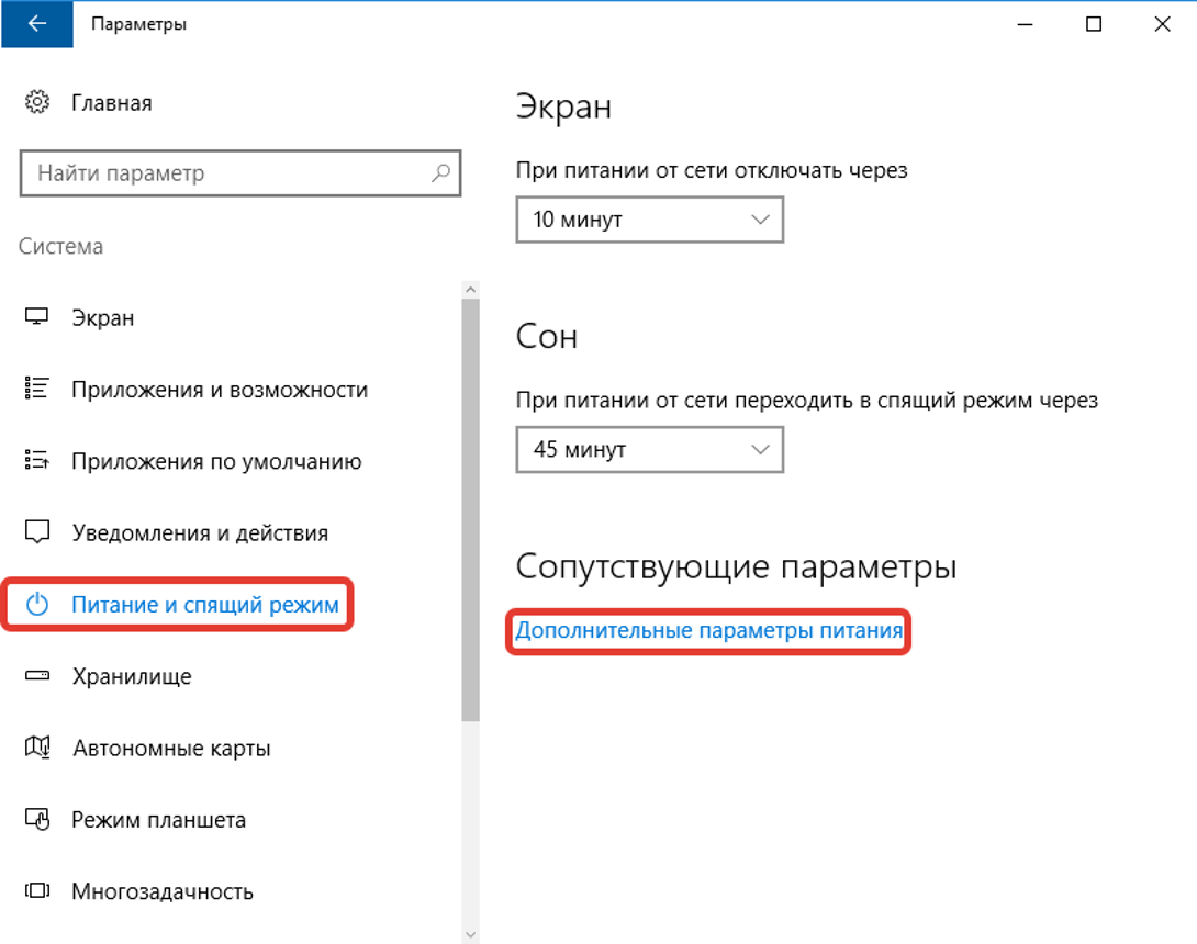 Как убрать заставку при выходе из спящего режима windows 10