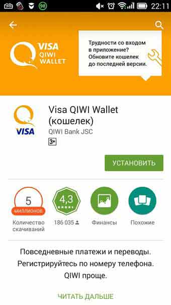 Qiwi регистрация с телефона. Киви кошелек регистрация с мобильного. Как сделать киви кошелёк.