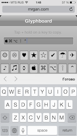 Клавиатура айфона знаки
