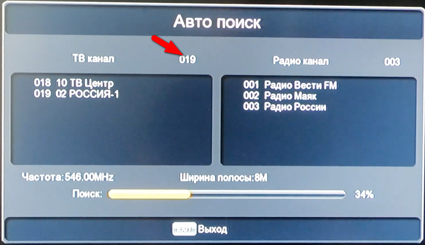 Настрой канал россия. Как настроить цифровую приставку к телевизору на 20 каналов. Цифровая приставка ТВ DVB t2 для телевизора на 20 каналов. Как настроить 2 ТВ приставки. Как настроить ТВ приставку на 20 каналов.