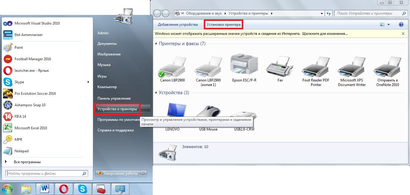 Принтером windows 7. Устройство принтера. Пуск устройства и принтеры. Виндовс 7 устройства и принтеры. Устройство компьютера принтер.