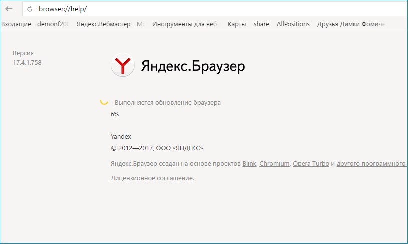 Обновление браузера. Обновление Яндекс браузера. Последнее обновление Яндекс браузера. Yandex browser обновление. Автообновление Яндекс браузера.