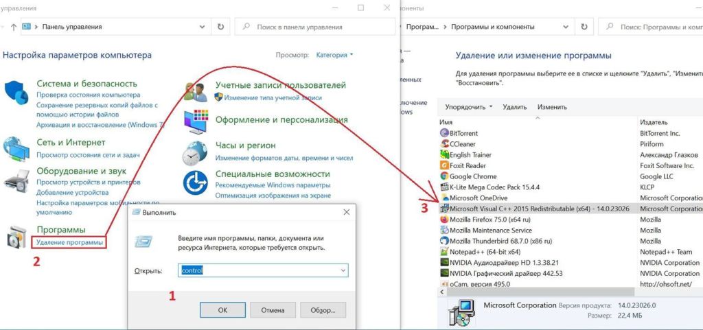 Изменить программу. Удалить или изменить программу в Windows 11. Удалить или изменить программу в Windows 12. Догадайся как изменить программу. Что делать если не скачиваются программы на виндовс 7.