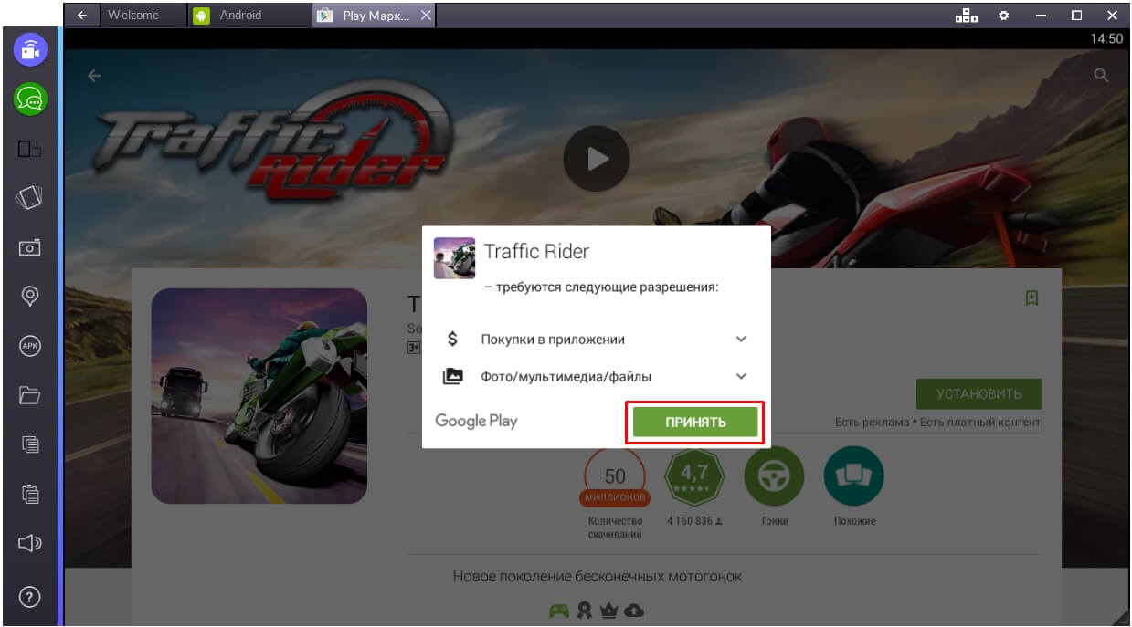 Гугл фото приложение на андроид. Эмулятор плей Маркет. Traffic Racer плей Маркет. Эмулятор Google игры. Эмулятор трафик Райдер.