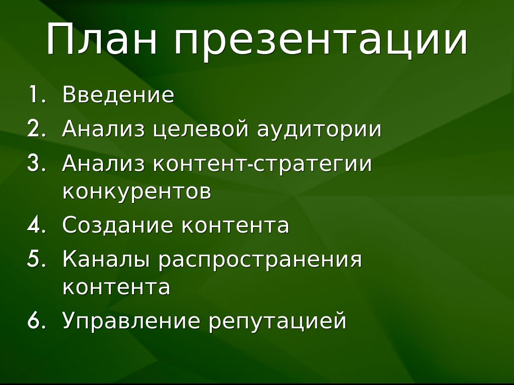 Представьте что вы делаете презентацию к уроку. Как составить план презентации. Презентация план презентации. План презентации проекта. Планирование для презентации.