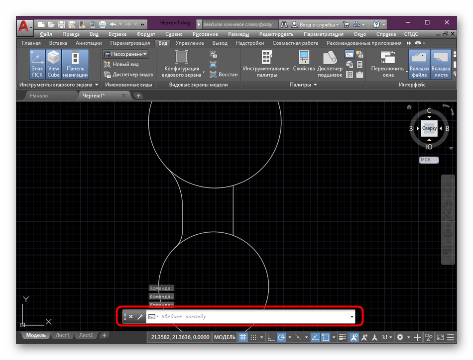 Командная строка автокад включить. Окно команд в автокаде. Командная строка AUTOCAD. Командная строка в автокаде. Отображение командной строки в автокаде.