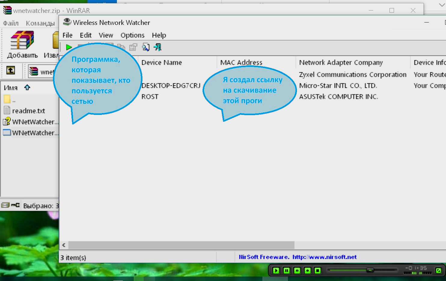 Network watcher. Wnetwatcher. Wnetwatcher_Setup.exe. Wireless Network Watcher как пользоваться. Wnetwatcher 2x2.