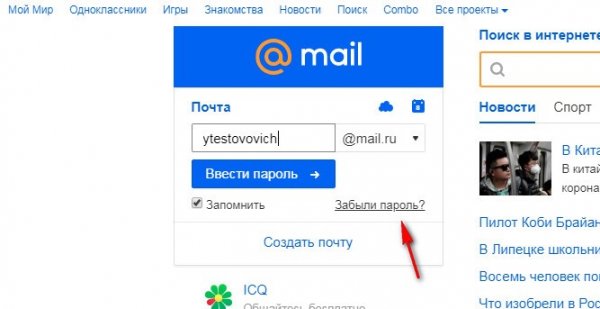 Мейл ру личный. Почта майл. Моя почта. Моя почта майл ру. Mail.ru почта входящие.
