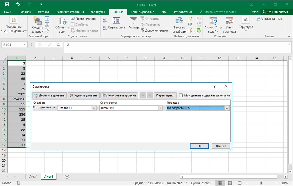Как отсортировать в экселе. Сортировка строк в эксель. Данные сортировка в excel. Сортировать в экселе. Как сделать сортировку в excel.