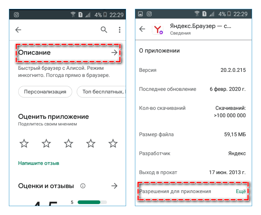 Как включить полную версию в яндекс браузере