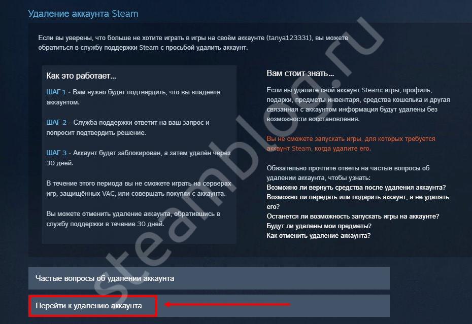 Remove your steam account. Удалить аккаунт стим. Удаленный аккаунт стим. Как удалить аккаунт в стиме. Как удалить аккаунт в Steam навсегда.